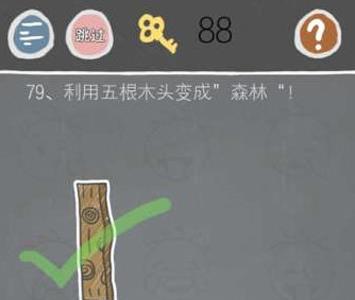 史小坑的烦恼2第79关怎么过（史小坑的烦恼1考试攻略大全全关卡通关攻略）