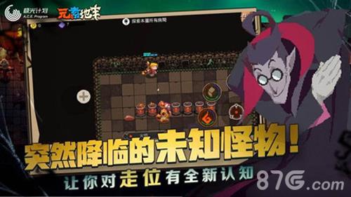 元素地牢图片