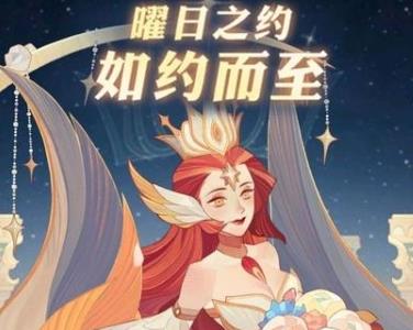 剑与远征凤凰皮肤怎么获得（剑与远征送凤凰皮肤）