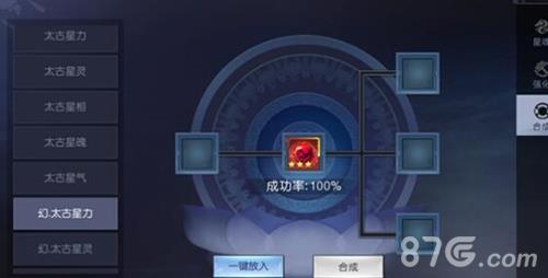 吞星手游星魂怎么搭配