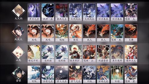 阴阳师百闻牌倒计时流