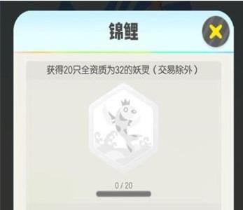 一起来捉妖锦鲤怎么抓 一起来捉妖锦鲤绝版