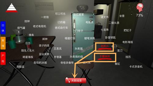 孙美琪疑案手游名字来历位置