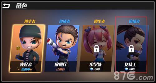 逃跑吧少年角色购买