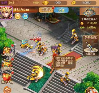 名酱三国2