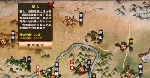 烟雨江湖塞北怎么去 烟雨江湖塞北残破的书页
