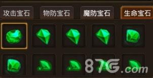 王战传说生命宝石