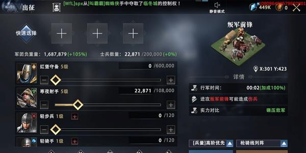 权力的游戏凛冬将至图片12