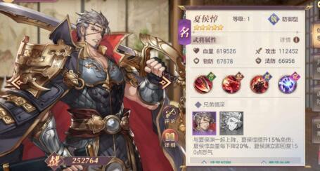 三国志幻想大陆哪个武将最值得培养（三国志幻想大陆武将排名最强输出武将）