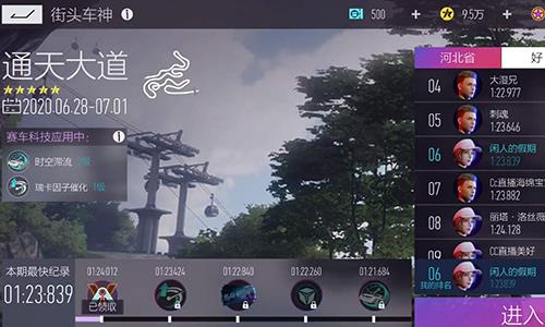 王牌竞速游戏截图