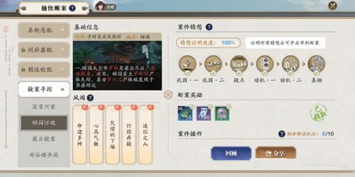 天涯明月刀手游倾园惊魂图片1