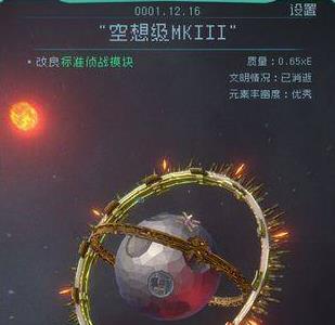 逐光启航星环怎么构建（逐光启航星环是什么）