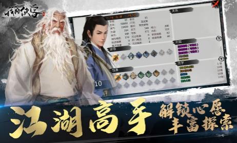 我的侠客追击王翼怎么做（我的侠客追击王翼奖励）