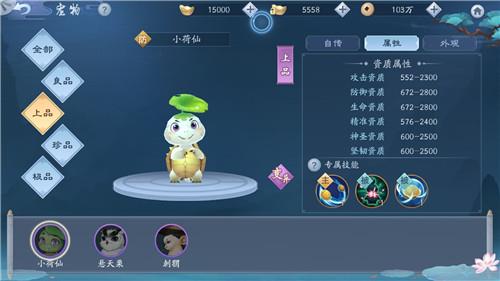 新笑傲江湖手游小荷仙怎么样 新笑傲江湖手游怎么样好玩吗