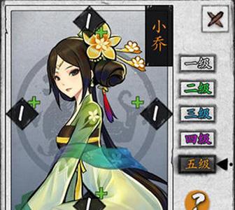 英雄爱三国小乔怎么样 胡莱三国小乔怎么样