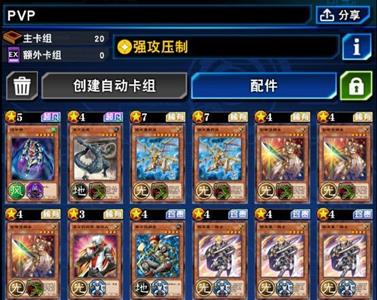 游戏王决斗链接白龙卡组图片