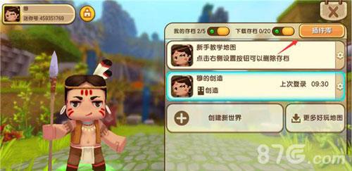 迷你世界创造天堂2