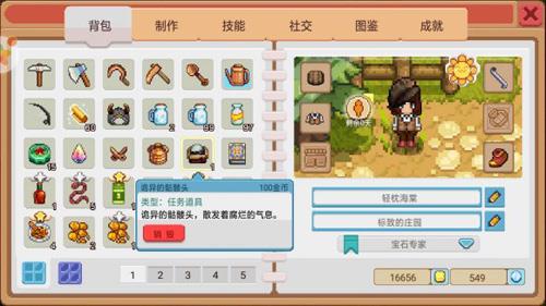 奶牛镇的小时光特别的鳞片送给谁（奶牛镇的小时光特别物品）