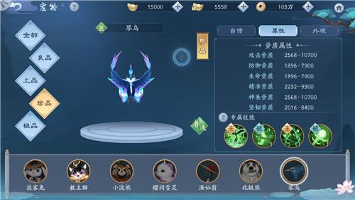新笑傲江湖手游琴鸟怎么样 新笑傲江湖手游吧