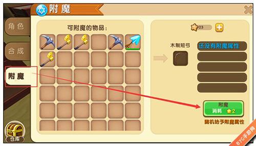 迷你世界木质短弓修复攻略