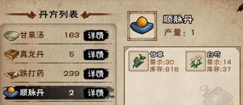 烟雨江湖白芍在哪 烟雨江湖白芍有什么用