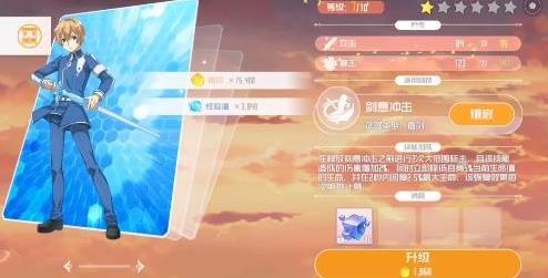 刀剑神域黑衣剑士王牌技能卡怎么用（刀剑神域黑衣剑士王牌武器）