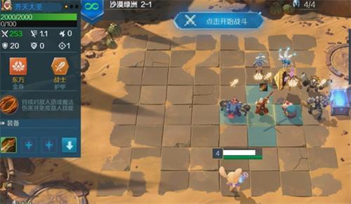 战歌竞技场冒险模式2-1怎么过 战歌竞技场冒险模式2-4