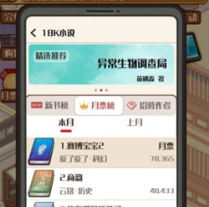 小说家模拟2章节主题图片