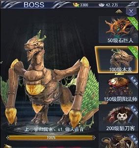 天地豪侠挑战世界BOSS（天地豪侠手游）
