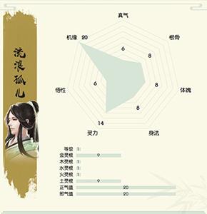 无极仙途游戏截图4