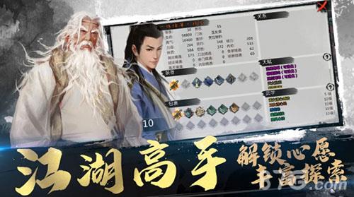 我的侠客郭鹏举任务怎么做（我的侠客郭鹏举情缘任务）
