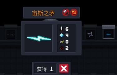 元气骑士宙斯之矛怎么合成 元气骑士宙斯之矛怎么合成,视频
