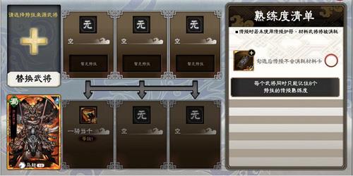 三国志大战M9