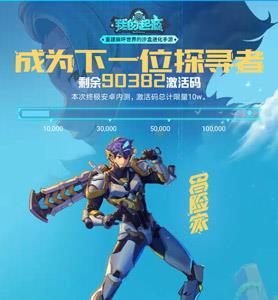 我的起源激活码怎么用4