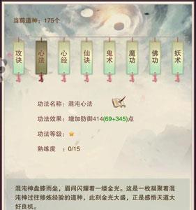 想不想修真自创功法