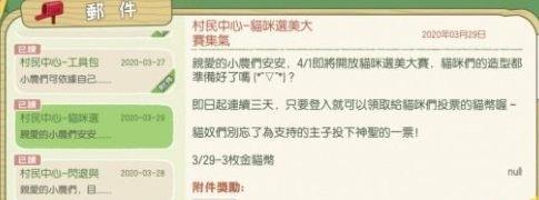 小森生活银猫币怎么获得