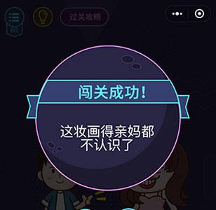 微信脑力大作战第60关怎么过（微信脑力大作战答案）