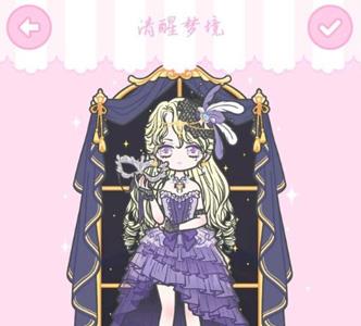 装扮少女清醒梦境怎么通关（装扮少女清醒梦境二星）