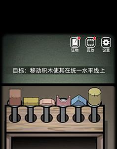 山村老屋第四关图片6