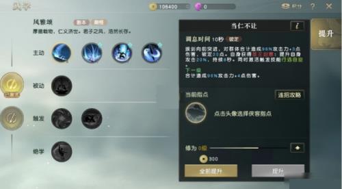 秦时明月世界儒家灵石怎么搭配（秦时明月世界灵石转换）