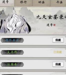 一念逍遥宠物怎么出战 一念逍遥怎么更改出战宠物