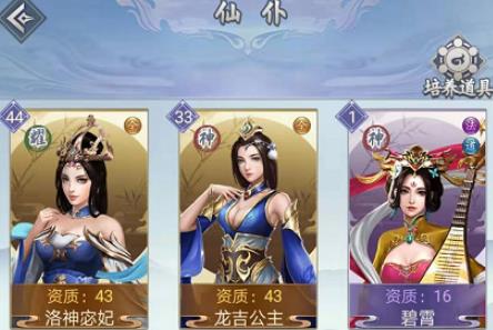 仙命决仙仆令怎么获得 仙命决哪个仙仆好