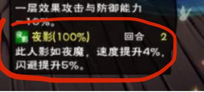 烟雨江湖夜魔腰带图片