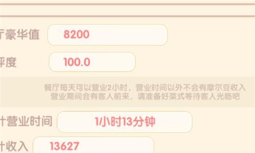 摩尔庄园手游餐厅bug怎么卡（摩尔庄园手游餐厅加速bug）