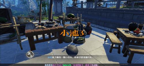 梦幻新诛仙游戏截图3