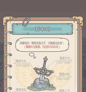 最强蜗牛石中剑有什么用 最强蜗牛石中剑有什么用石中剑用途