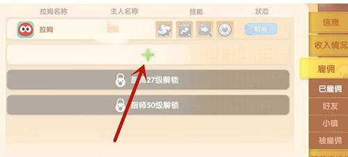 摩尔庄园手游餐厅雇佣拉姆要钱吗（摩尔庄园拉姆吃的在哪里买）