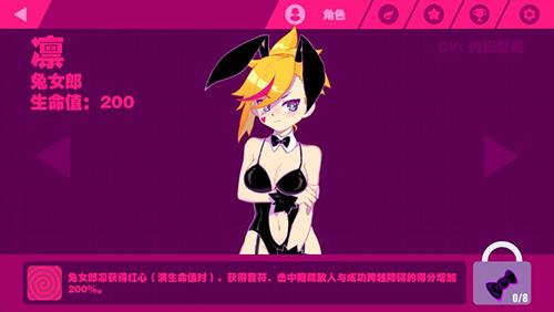 喵斯快跑兔女郎凛怎么样