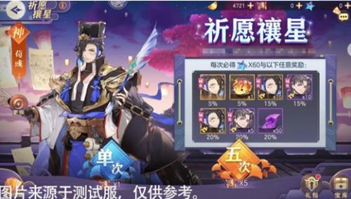 三国志幻想大陆祈愿禳星怎么玩（三国志幻想大陆祈愿招募券）