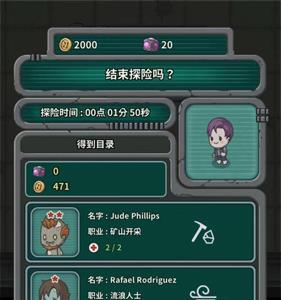 生存几何探险攻略6